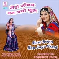 Mero Joban Ban Gayo Phool Shakuntala Rao Karoli Song Download Mp3