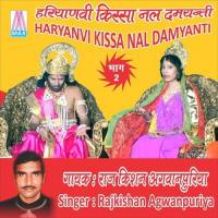 Sahum Gaye Damyanti Bholi Raj Kishan Agwanpuriya Song Download Mp3