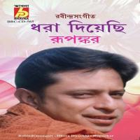 Aaj Bijonghore Nishithoratey Rupankar Song Download Mp3