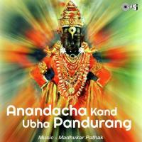 Gyaneswara Posi Aanandi Aanand Ajit Kadkade Song Download Mp3