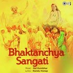 Pandharicha Raiya Sharad Jambhekar Song Download Mp3