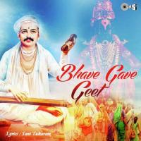 Bhave Gave Geet -Part 2 Warkari Song Download Mp3