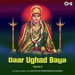 Dar Ughad Baya - Part 2 Jayan Jaya Vijaya Song Download Mp3