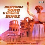 Dasryache Sona V Hirkani Buruz -Part 2 Sarojini Aroor Song Download Mp3