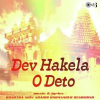 Kirtan Challela Babasaheb Deshmukh Song Download Mp3