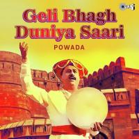 Maharashtrache Shahir Aamhi Babasaheb Deshmukh Song Download Mp3