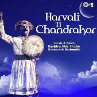 Harvali Ti Chandrakor - Part 1 Babasaheb Deshmukh Song Download Mp3