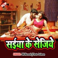 Sute Na Jaib Saiya Ke Sejiya Monika Song Download Mp3