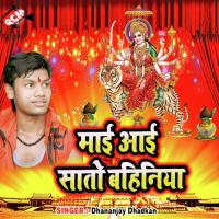 Mati Ke Muratiya Lage Pyara Anil Nidardi Song Download Mp3