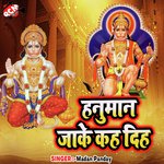 Hanumat Leke Aawa Sanjiwan Jahan Se Madan Panday Song Download Mp3