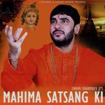 Tere Hawale Meri Gaadi (A Records) Swami Dharmdev Ji Song Download Mp3