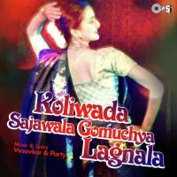 Naach Gomu Naach Vesavkar Song Download Mp3