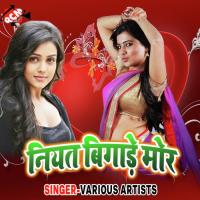 Naihar Me Yaar Khube Let Hoi Pawan Song Download Mp3