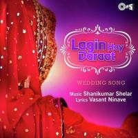 Gomucha Lagnala Sanjay Pandit Song Download Mp3