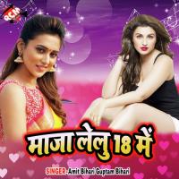 Arthi Jab Jae Samne Se Manoj Sahri Song Download Mp3