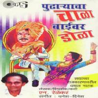 Pudharyacha Chala Baivar Dola -Part 2 Magala Gurav,Dilip Kulkarni,Kalarajani Song Download Mp3