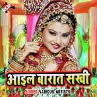 Ghati Ta Rail Dem Azad Ansari Song Download Mp3