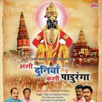 Gajar-Khalubajacha Sanai Surat Tondsure Gavat Bua Mohan Gopal Bhayde Song Download Mp3