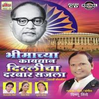 Ghe Betya Ghe Adhi Bhimach Naav Vidya Shinde Song Download Mp3