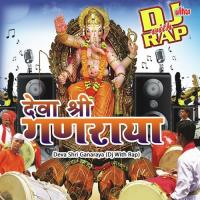 Devala Gahrane Ghaluya Mangesh Shirke Song Download Mp3