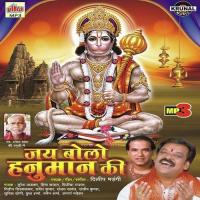 He Ram Ke Duta Hanumanta Dilip Shadangi,Suresh Wadkar Song Download Mp3