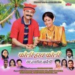 Darya Sagara Sagara (Narali Purnima) Shrikant Narayan Song Download Mp3