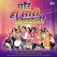 Por Hi Sari Bighadli Mangesh Shirke Song Download Mp3