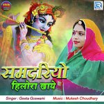 Samdariyo Hilora Khaye Geeta Goswami Song Download Mp3