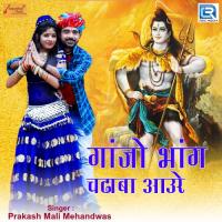 Ganjo Bhang Chadaba Aaure Prakash Mali Mehandwas Song Download Mp3