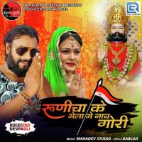 Runicha Ke Mela Me Nach Gori Dev Pagli Song Download Mp3