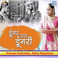 Dunger Uper Dungari Praveen Sukhadiya,Rahul Rajasthani Song Download Mp3