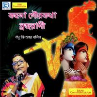 Bandhu Ki Ar Bolibo Tore Brajarani Song Download Mp3