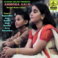 Anmona Aalo Rupankar Bagchi Song Download Mp3