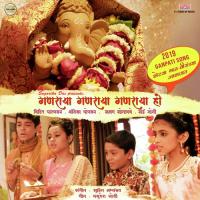 Ganraya Ganraya Ganraya Ho Saee Joshi,Saksham Sonavne,Anshika Chonkar,Vidit Patankar Song Download Mp3