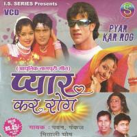 Jhukur Pukur Kare Tor Kan Ke Bali Pawan Song Download Mp3