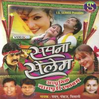 A Goriya Kangana Churi Pawan Song Download Mp3