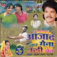 Jharkhand Kar Gali Azad Ansari Song Download Mp3