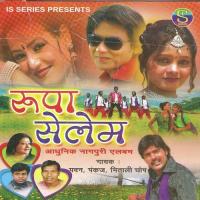 Moke Pagla Banay Pankaj Song Download Mp3