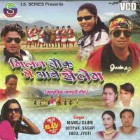 Tor Chehara Bada Hasin Re Manoj Sahri Song Download Mp3