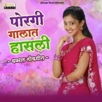 Porgi Galat Hasli Mangesh Chonde Song Download Mp3