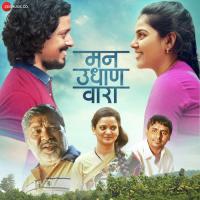 Khel Sati Ahilyecha Adarsh Shinde Song Download Mp3