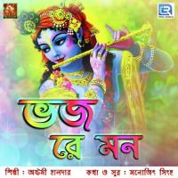 Bhajo Re Mon Ashtomi Haldar Song Download Mp3