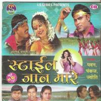 Kunwa Kar Thanda Pani Pee Le Pankaj Song Download Mp3