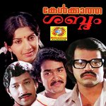 Naanam Nin Kannil Nin Roopam K.J. Yesudas Song Download Mp3