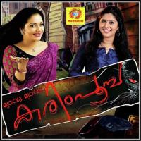 Pranayathin (Male Version) Madhu Balakrishnan Song Download Mp3