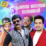 Oravasaram (Male Version) Shafi Kollam Song Download Mp3