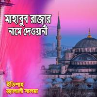 Dewana Namer Mala Golay Porilam Etisha,Jalali Salma Song Download Mp3