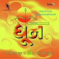 Hari Hari Bol Shyamal,Saumil Song Download Mp3