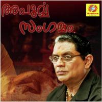 Koove Koove Sujatha Mohan Song Download Mp3