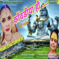 Kawadiya Ho KAWADIYA HO,Suhawna Chaturvedi Song Download Mp3